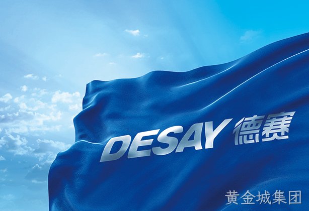 孟凡利省长到黄金城集团调研