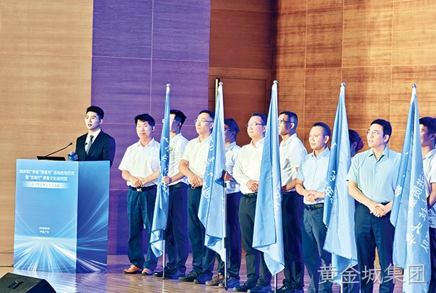 黄金城集团西威入选广东省首席质量官助力质量强企建设典型案例