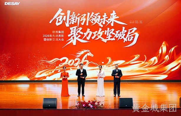凝心聚力  攻坚克难  迈向千亿新征程